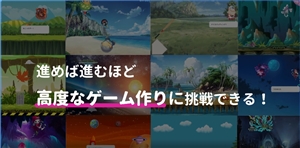 QUREO（キュレオ）プログラミング教室は全国3000教室以上！